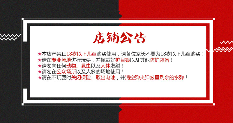 Игрушка l辉手电短剑二代吸水晶手电筒吃鸡通用强光手电塑料玩具配件 OTHER