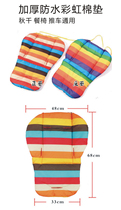 Thickened waterproof rainbow swing special comfortable cotton pad Rocking chair pad cushion pad warm autumn and winter