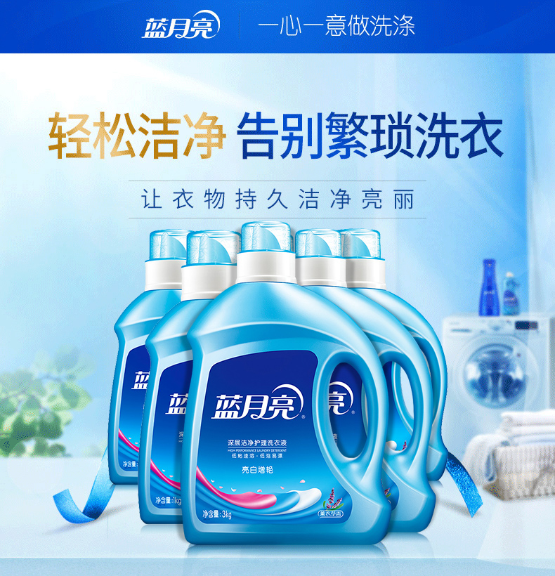 蓝月亮 薰衣草香 亮白增艳洗衣液 14斤 图2