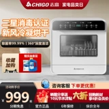 Посудомоечная машина для посудомоечной машины Zhigao, полная --аутоматическая дом с 8 -й или большей емкостью малая мощность малая сушка стерилизация Smart Countertop Crash Machine