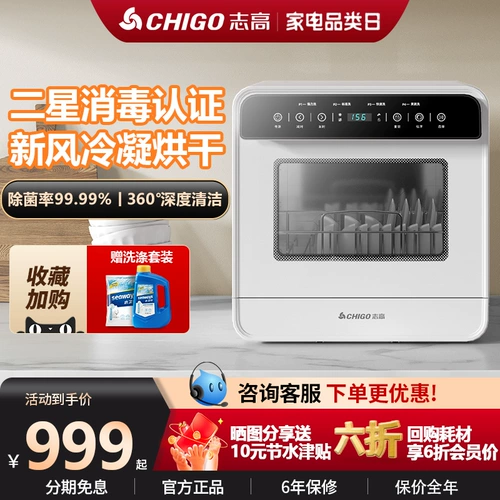 Посудомоечная машина для посудомоечной машины Zhigao, полная --аутоматическая дом с 8 -й или большей емкостью малая мощность малая сушка стерилизация Smart Countertop Crash Machine