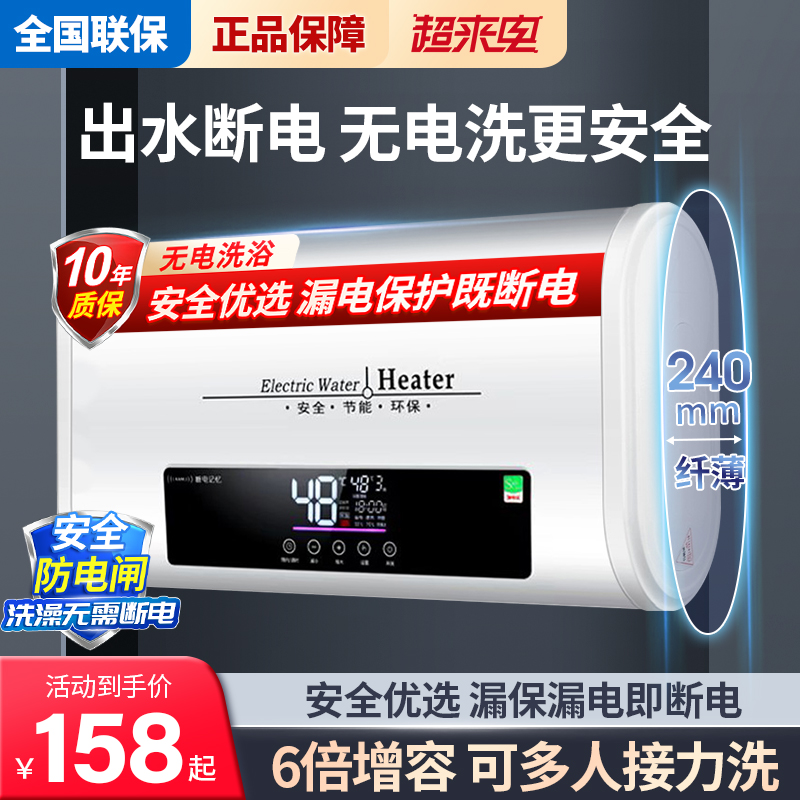 Cooks good wife water heater electric home 40l toilet small round flat bucket 60 litres of water storage bath rental-Taobao