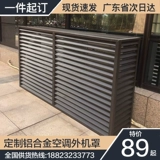 Металлические ветрозащитные накладки, водонепроницаемая пылезащитная крышка, делается под заказ