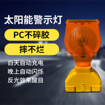Shunlu Technology Hong Kong Solar Flashing Light Guardrail Flashing Water Horse Flashing Safety Warning Light Replaceable Batteries