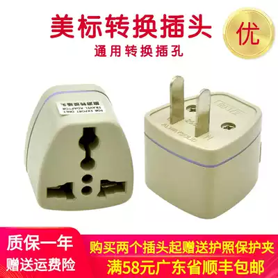 American Switch Plug Philippines Taiwan Canada USA Mobile Phone Computer Charging Socket Adapter