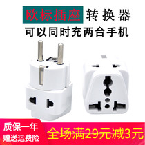 European standard socket converter travel Korea Russia Iceland France Indonesia mobile phone power conversion plug