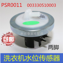Applicable Haier Fully Automatic Washing Machine Water Level Switch Water Level Sensors Haier Electronic Water Level Switch Two Feet