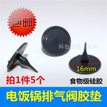 Applicable beauty electric cooker FD402 steam valve leather cushion FS405 vent valve silicone gasket outgassing valve micro-pressure valve