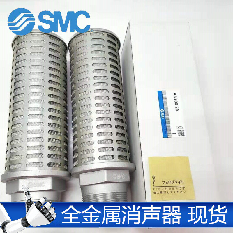 Full Metal SMC silencers AN800-14 AN800-14 AN500-06 AN500-06 AN700-12 AN700-12 AN700-12