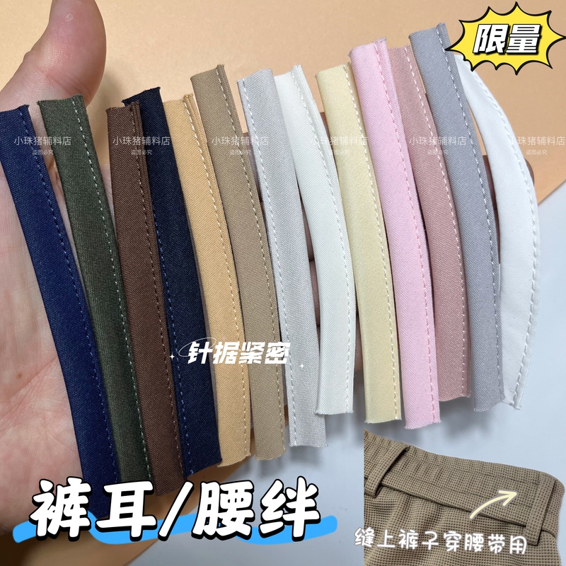 1cm Wide Waistband Fastening Belt for Pants, Black and White Woven Cotton Non-Elastic Belt for down Jackets, Summer Pants, and Skirt Fastening