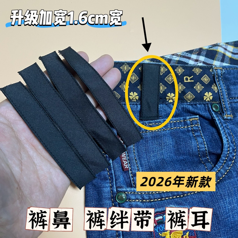 Upgraded Widened 1.6cm Wide Quick-Dry Polyester Fiber Fabric Trouser Straps for Hiking Pants, down Jackets, and Work Pants Upgraded Widened 1.6cm Wide Quick-Dry Polyester Fiber Fabric Trouser Straps for Hiking Pants, down Jackets, and Work Pants