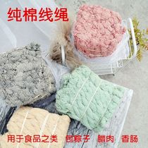 Pure Cotton Thread Wrap Zongzi Thread Rope Sausage Ruby Sausage Crab Rope Coarse Cotton Rope Bundle Pendant Rope Bicolor Color Thread