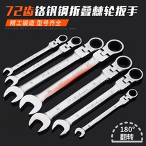 Sanjian precision polished movable head dual-purpose ratchet wrench open plum blossom quick wrench car repair tool