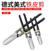 Strong aluminum buckle industrial aviation scissors stainless steel wire wire steel wire strip scissors