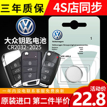 Volkswagen original car key battery exploration Maiteng CC Steng Passat Lavida Tengge Tiguan l remote control