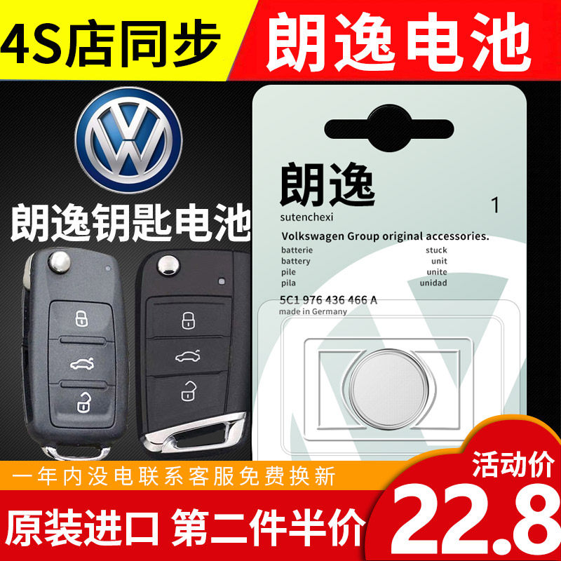Special 17 new and old 18 Shanghai 19 Fuzlongyi Plus car key original battery 20 remote control original factory