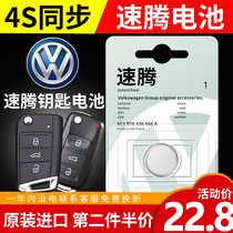 20 new and old models 18 FAW 19 Volkswagen Sageton remote control car key battery original special electromagnetic 17 Electronics