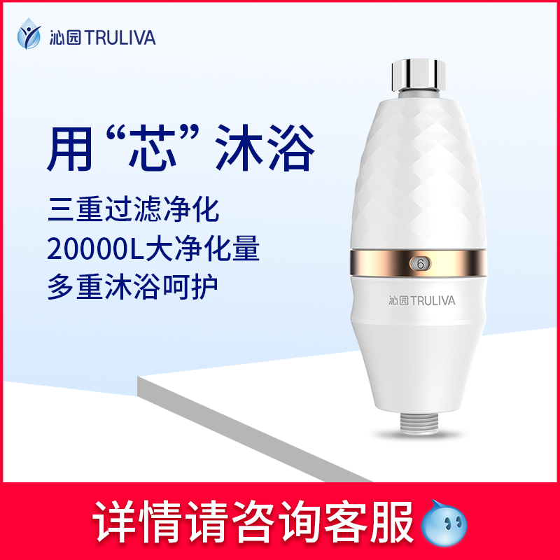 Qinyuan water purifier bath treasure home Bath purifier bath water filter FCM-200