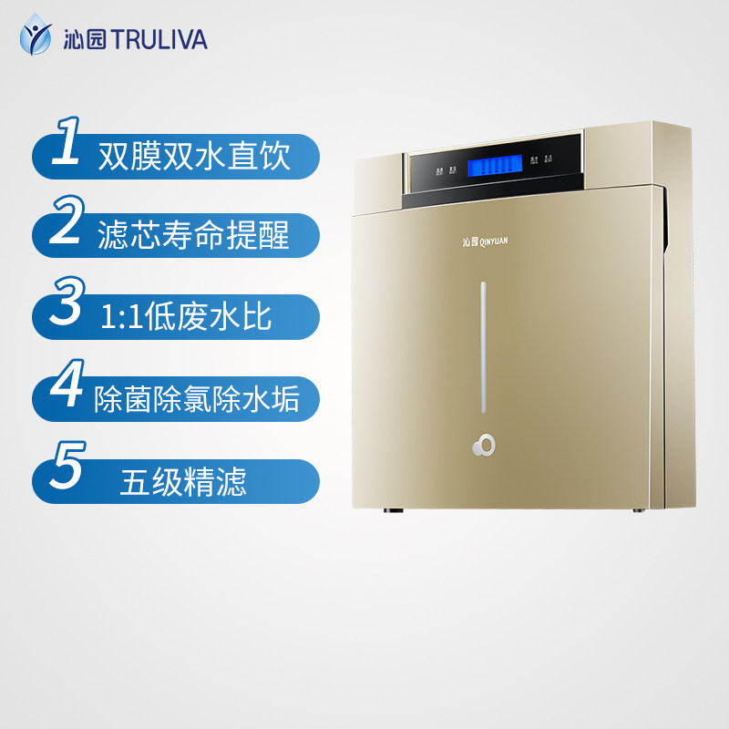 Qinyuan water purifier filter element RO-05A D polypropylene 01D carbon rod R5-01A E H reverse osmosis 502B complete set