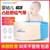 Детская лента, бандаж пупочный для новорожденных для раннего возраста