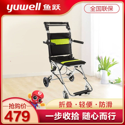 鱼跃 Складная детская сверхлегкая портативная тележка