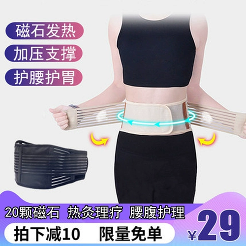 Поясничный поясничный поясничный поясничный диск поясничного диска выступает, средние и пожилые женщины, поясничный согревающий теплый дворец Спонтанная термическая терапия