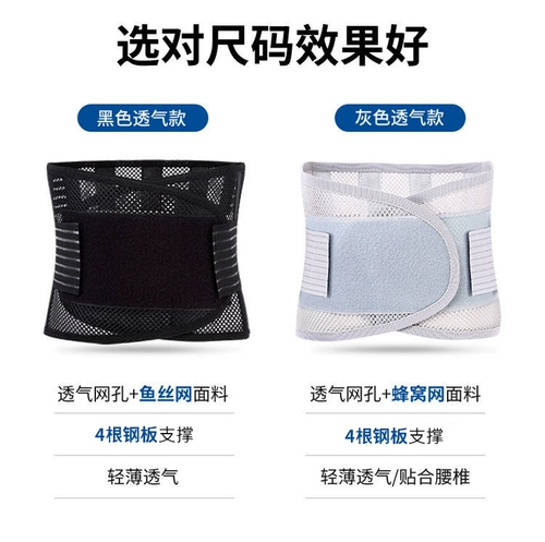 Поясничный поясничный поясничный диск Грыжа, поясничная диска по талии коррекция деформации мышц и лечение специальной летней талии мужчин.