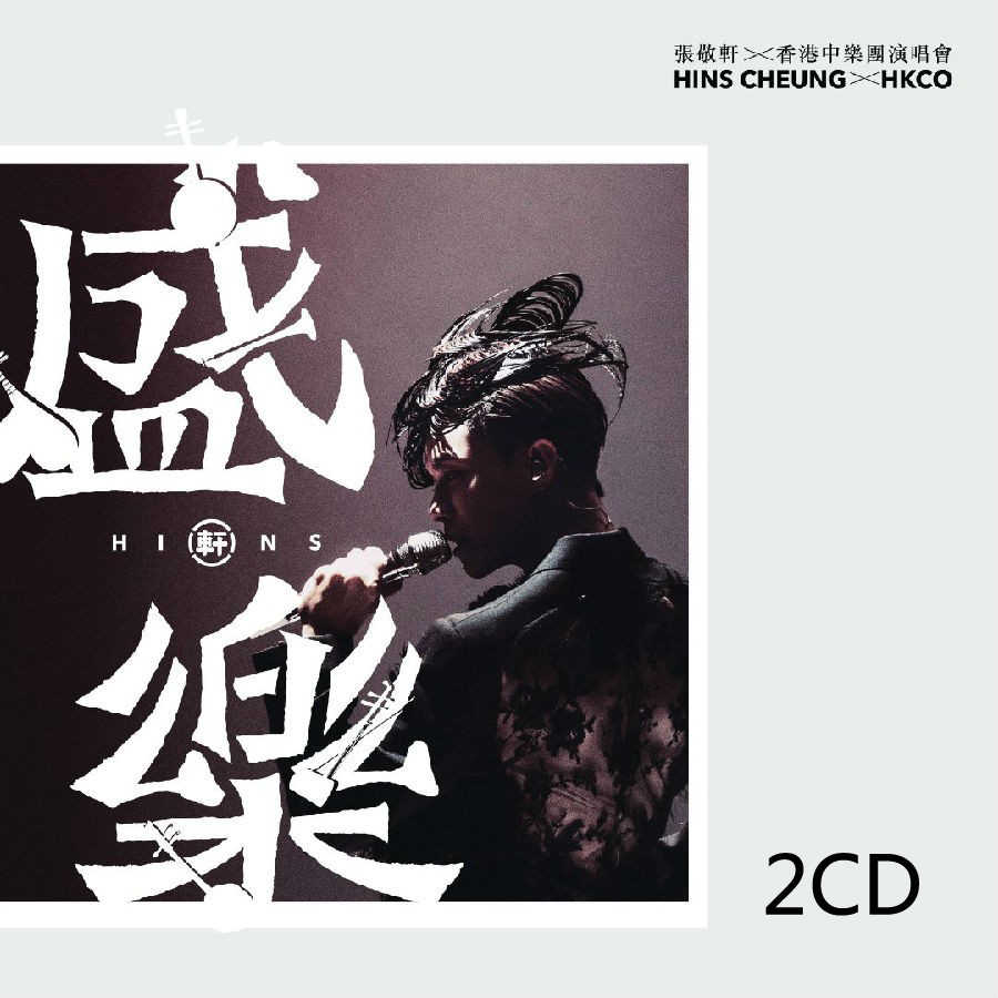 张敬轩演唱会cd - Top 50件张敬轩演唱会cd - 2026年6月更新- 淘宝