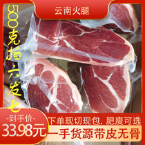 Yunnan Xuanwei ham authentic old bacon ribs pigs trotters sliced ​​pieces whole hardcover gift box