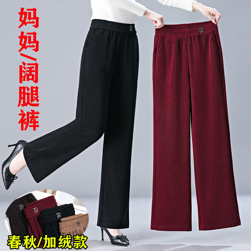 Corduroy Pants for Middle-Aged and Elderly Women, Thickened with Integrated Fleece, High-Waisted, Straight-Leg, Spring, Autumn, and Winter, Wide-Leg Pants for Mothers, Corduroy