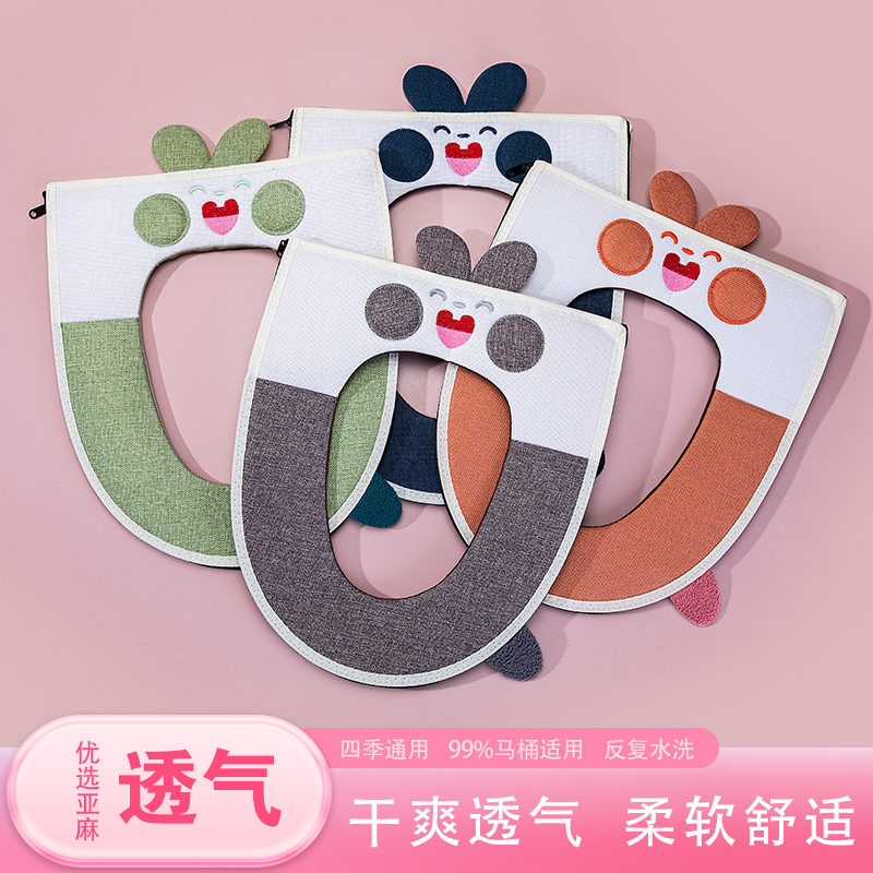 Summer Linen Toilet cushion four seasons of General Toilet Cushion Household Sit Pad Breakthrough Waterproof Zip
