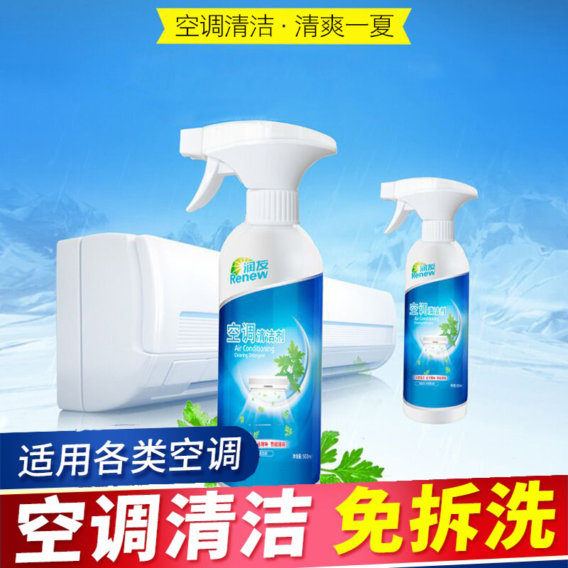 Free removal of air conditioning cleaning agents Home wall-mounted cold air to taste descaling washers Versatile Foam Cleaning Tools Complete