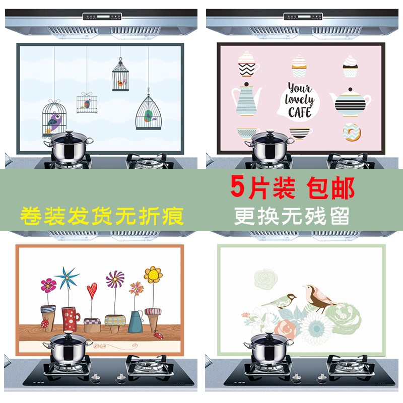 Large number self-adhesive paper hearth high-temperature resistant oil-proof and oil-proof and anti-oil and waterproof and anti-oil and smoke-proof transparent wall sticker