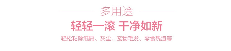 Tóc dính có thể được bóc giấy dính con lăn bàn chải hút lông tẩy lông dính quần áo quần áo dính dính con lăn - Hệ thống giá giặt