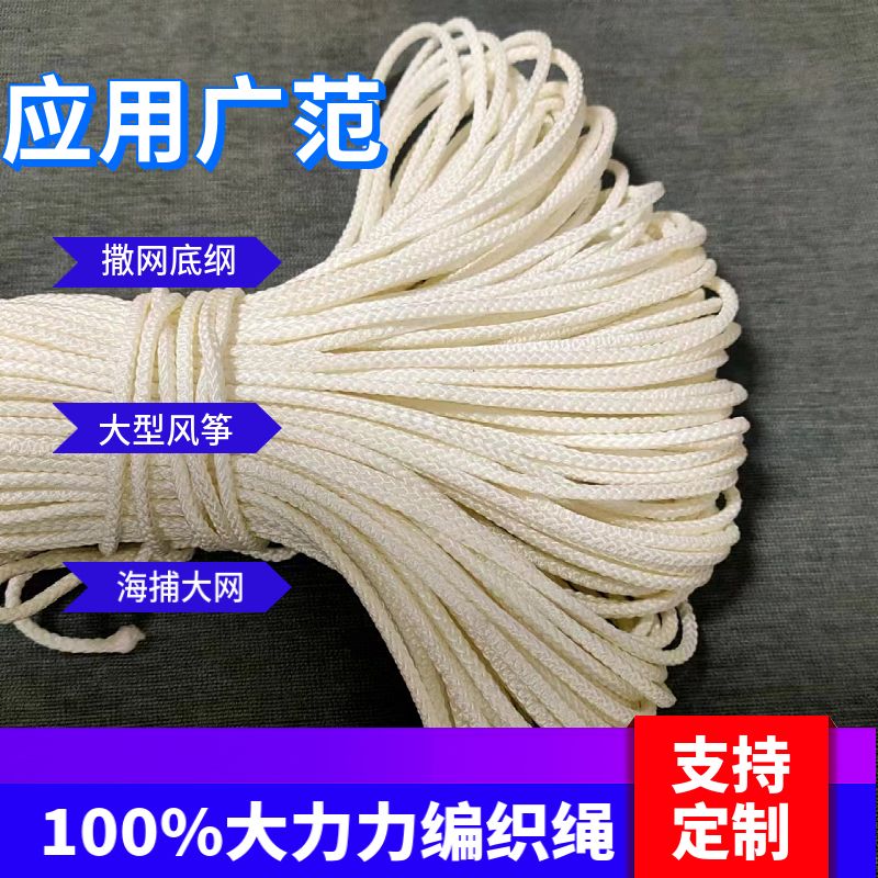 Kite special line Polymer vigorous horse braided rope bottom rope line Rope Engineering Traction Line Wear Resistant Aging-Taobao