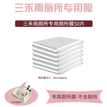 Rabbit cage disposable film lazy artifact chassis toilet drawer large universal replacement diaper pet cage pad