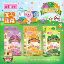 Alice loose vegetables dried rabbit Chinchilla guinea pig hamster freeze dried snack purple potato pumpkin broccoli