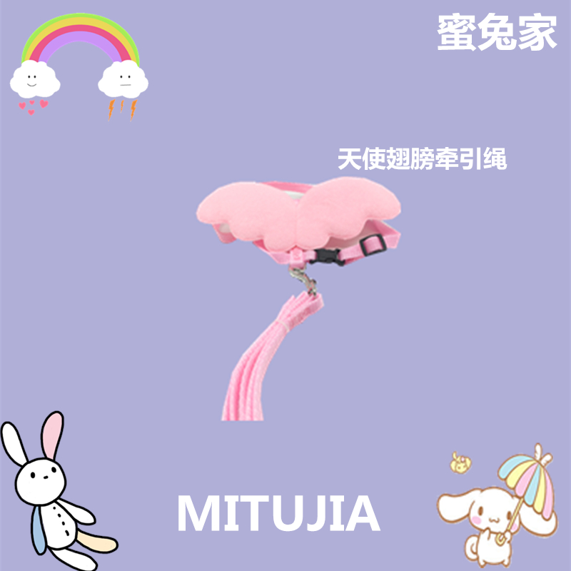 Pet Angel Wings Traction Rope Telescopic Walk Rabbit Rope Adjustable Length Rabbit Traction With Pooch Chest-Holding Baby Bag