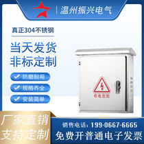 Outdoor 304 stainless steel distribution box hoop monitoring box waterproof control box outdoor rainproof electric control box 300*400