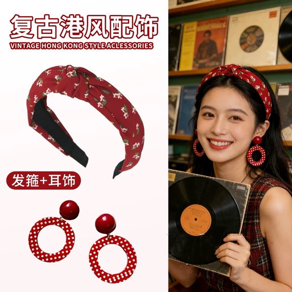 80S Retro Hong Kong Style Red Headband, High-End Exaggerated Earrings, Elegant Accessories, Ear Studs, Ear Clips 80S Retro Hong Kong Style Red Headband, High-End Exaggerated Earrings, Elegant Accessories, Ear Studs, Ear Clips