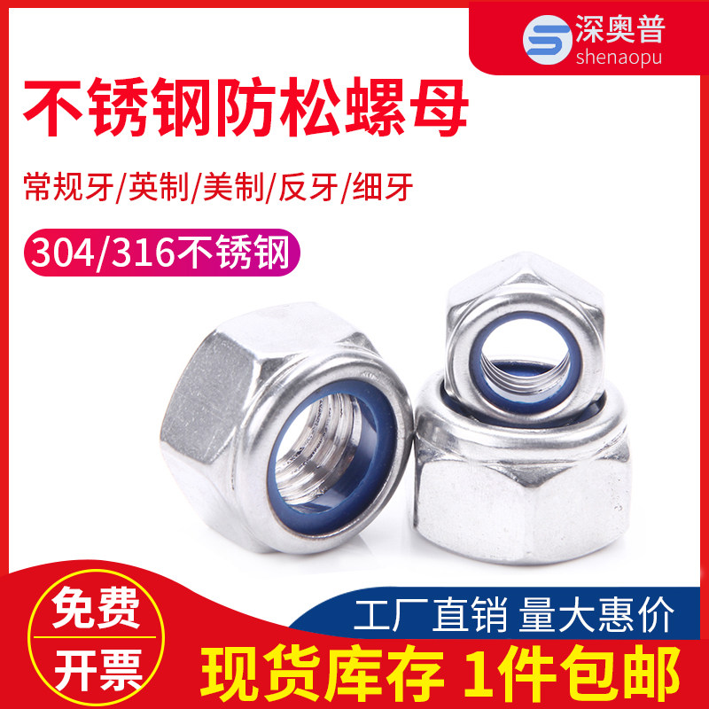Fine tooth nut cap 304 stainless steel anti-loose nut British nylon rubber ring anti-slip cap fine tooth