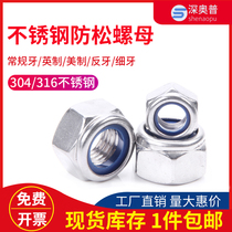 Fine Tooth Nut Cap 304 Stainless Steel Anti-Loose Nut British Nylon Rubber Ring Anti Slip Denture Cap Fine Tooth