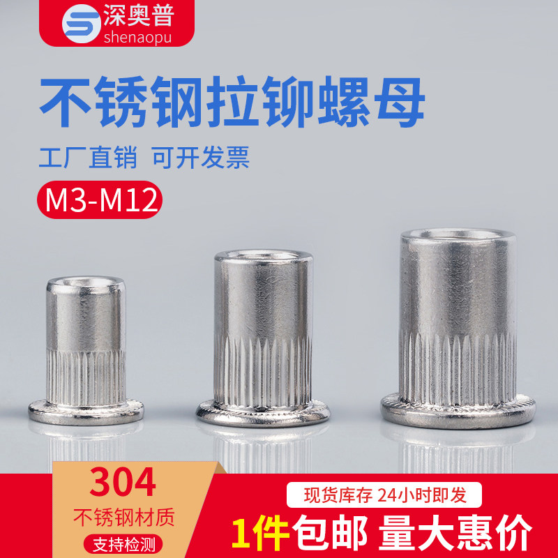 304 stainless steel flat head rivet nut m3m4 size countersunk head column pull cap anchor m5m6m8m10m12