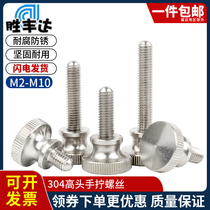 304 stainless steel high head knurled hand screw slingshot hand tight hand screw bolt screw M2M3M4M5M6M8M10