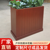 Customized outdoor flower box combined anti-corrosive wooden courtyard outdoor partition solid wooden fence flower groove planting box