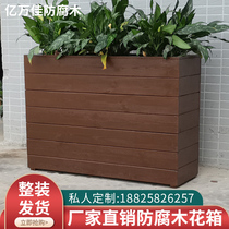 Customized outdoor flower box anti-corrosion wood groove solid wooden fenced patio pot outdoor square combined planting box