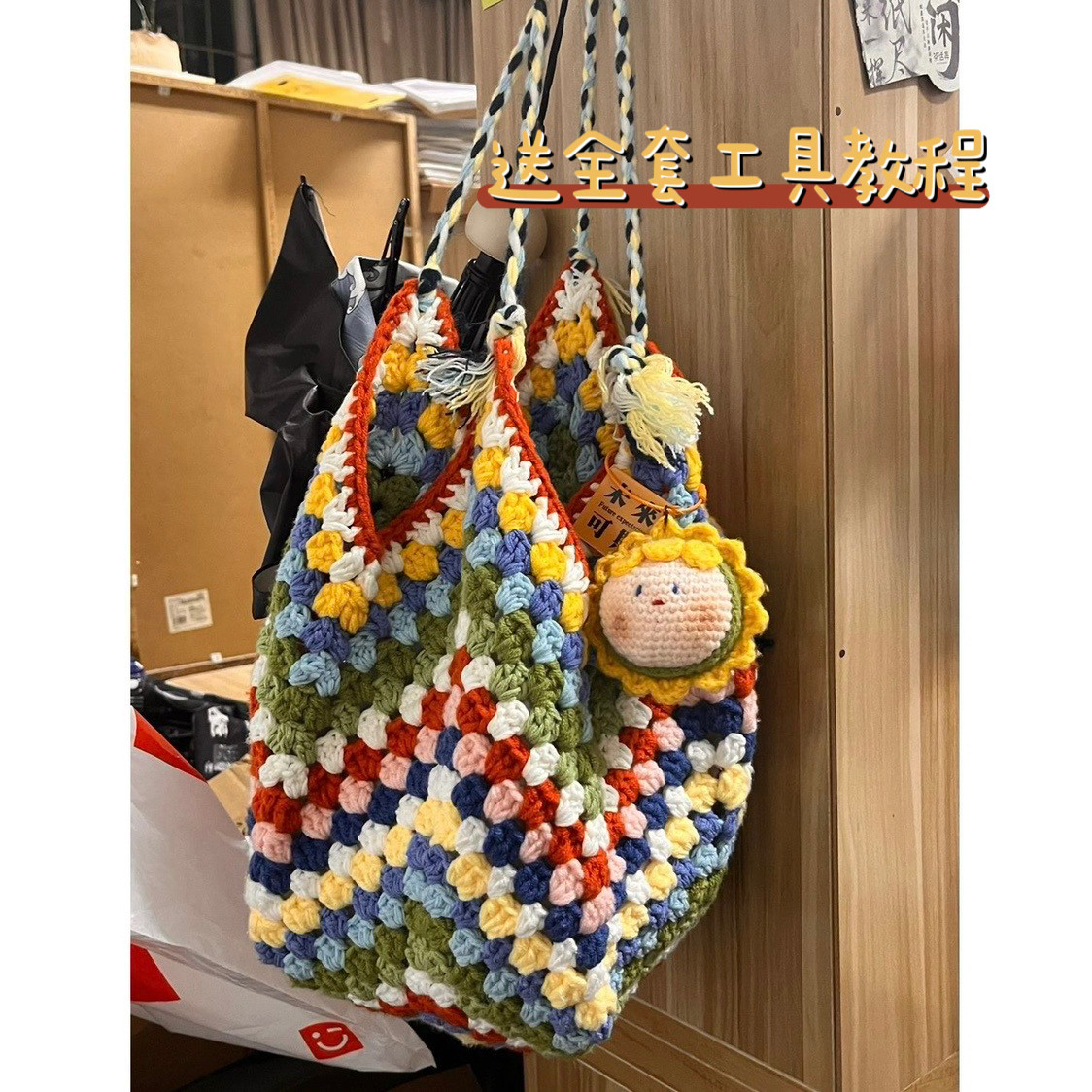 🌟手工编织DIY钩针材料包🌟 | 独一无二的时尚单肩包设计-DIY编织材料包-淘宝好物网