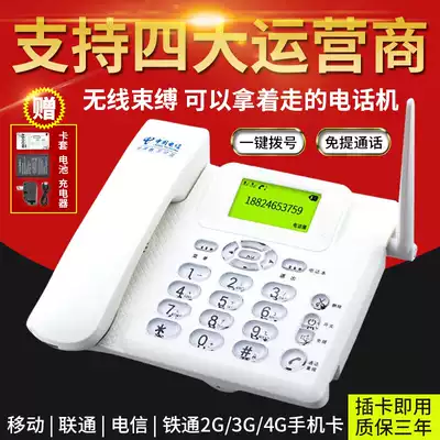 Full Netcom Telecom Mobile Unicom Wireless landline 3G network 4G plug-in card recording Dual card Triple Netcom mobile phone phone