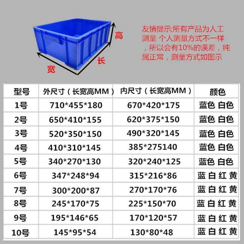 Clinker lidless parts box Plastic box Material box Storage box Screw hardware tool box Rectangular thickening