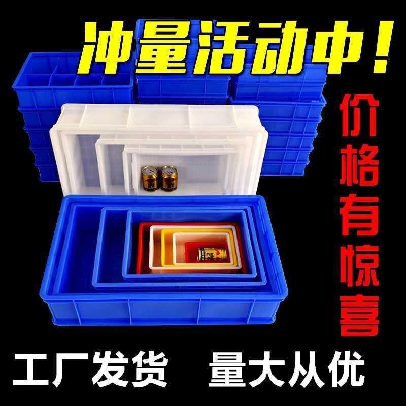 Shelf plastic box Black Blue Box storage plastic basin hard industrial extra-large screw anti-static screw storage